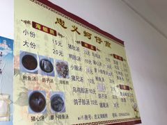 -忠义蚵仔煎