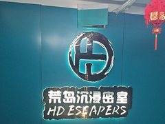 -荒岛实景沉浸密室(江汉路1店)