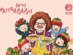 -甜心妈妈·榴莲星级糖水(北京路总店)