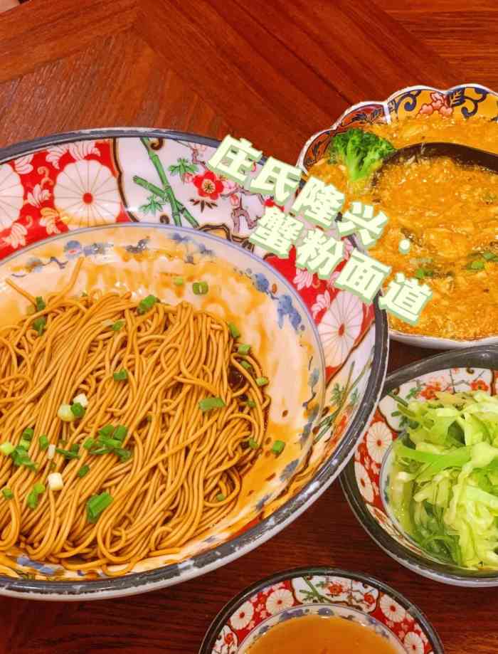 庄氏隆兴·蟹粉面道(南京东路店)-"人气超火爆的一家蟹粉面店,一直被