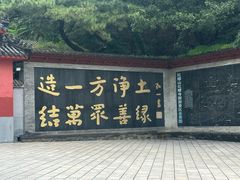 -红螺寺