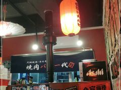 -大阪烧肉BAKA一代(十亩地店)