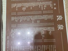 -良泉足疗