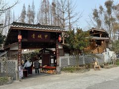 -青城甲(青城山店)