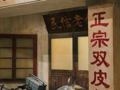 门面-民信老铺(华盖路店)