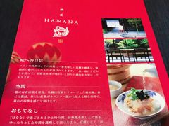-鯛匠 HANANA
