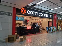 -库迪咖啡(乐淘里地下商业街店)