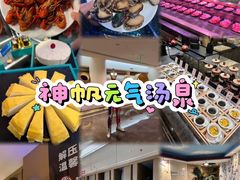 -神帆·元气汤泉(解放西路店)
