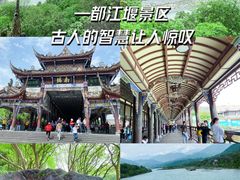 -都江堰景区