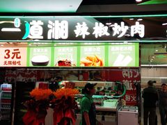 -鑫嘉汇购物中心