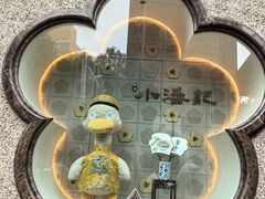 -小潘记鸭血粉丝汤