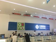-中国移动通信集团北京有限公司朝阳分公司(三元桥店)