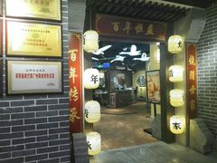门面-百年恒益烧腊海鲜酒家·非遗传承(广州黄埔店)