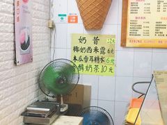 -成裕雪糕店(士多店)