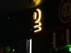 -OIL CLUB