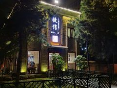 门面-捷信牛奶甜品世家(五道口店)