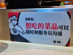 -龍歌自助小火锅(兰山上海路万达店)