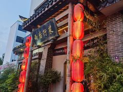 -雨后行菜(报慈北路店)