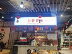 -拾菌寻味·云南野生菌(佛祖岭店)