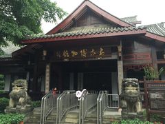 -乐山乌木文化博览苑