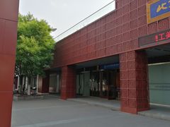 -北京工艺美术博物馆