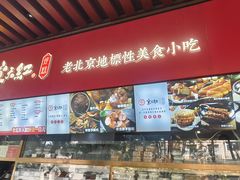-京天红酒家(虎坊路店)