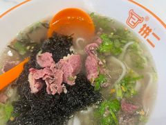 -拼二潮汕牛肉粿条(花城汇店)