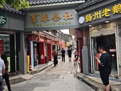 -富春茶社(国庆路店)