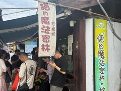 -猫的魔法密林(衣裳街店)