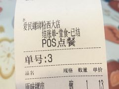 -螺小丰柳州螺蛳粉(广西大学店)