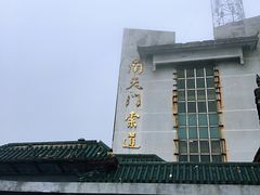 -南岳衡山风景名胜区