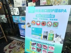 -汪小喵宠物·戴维斯乐芳希施宠馨宝皮毛调理洗护店