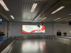 -杭州萧山国际机场