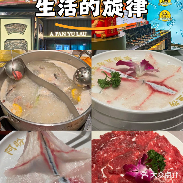 鲜嫩斑鱼与暖心粥底的完美邂逅！