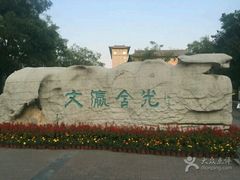 -文瀛公园