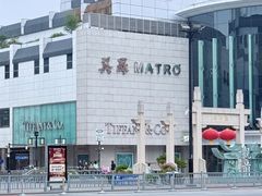 -美罗百货(观前店)