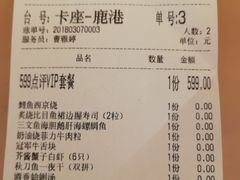 账单-渔家概念料理(央央春天店)