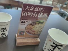 -袁记云饺的猜想(东方宝泰首店)