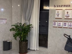 -宝生月子中心·独栋独院式(南山店)