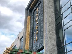 门面-宁波状元楼酒店(和义路店)