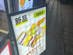 -张果佬年糕卷(科巷店)