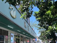 -陈记烧鹅茶餐厅(世和路店)