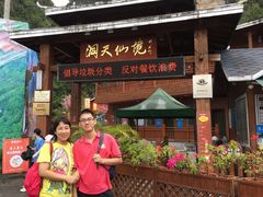 -英西峰林·洞天仙境