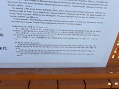 -库车王府