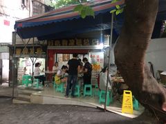 门面-好吃狗凉糕总店