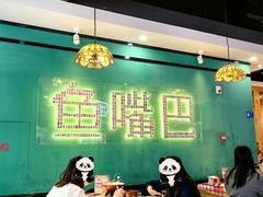 -老街鱼嘴巴(坡子街老店)