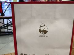 -LELECHA乐乐茶(上海五角场万达广场店)