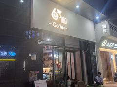 -6号咖Coffee