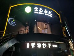 -金色印象·4K影院式足体养生(杨家坪西郊店)