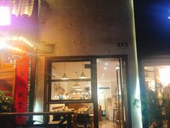 门面-AFS Cafe & Canteen(闽江二路店)